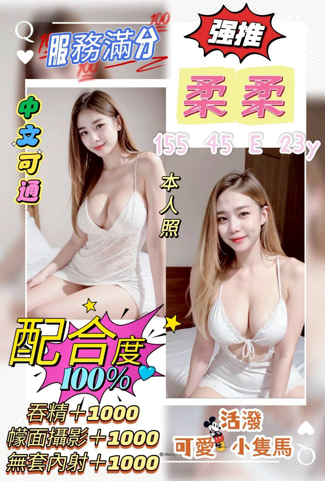 金門 摩卡 性感啦啦隊正妹 34F